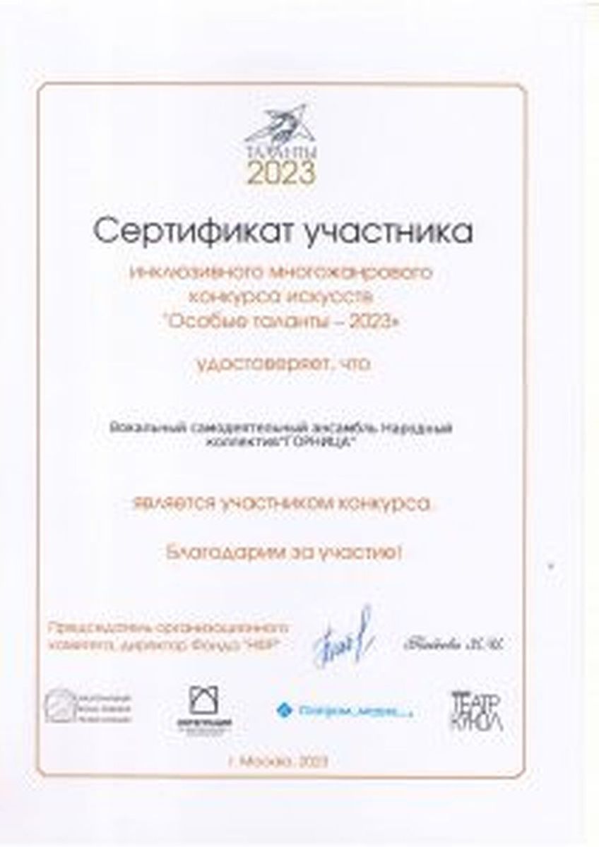 Diplomy-blagodarstvennye-pisma-22-23-gg_Stranitsa_34-212x300